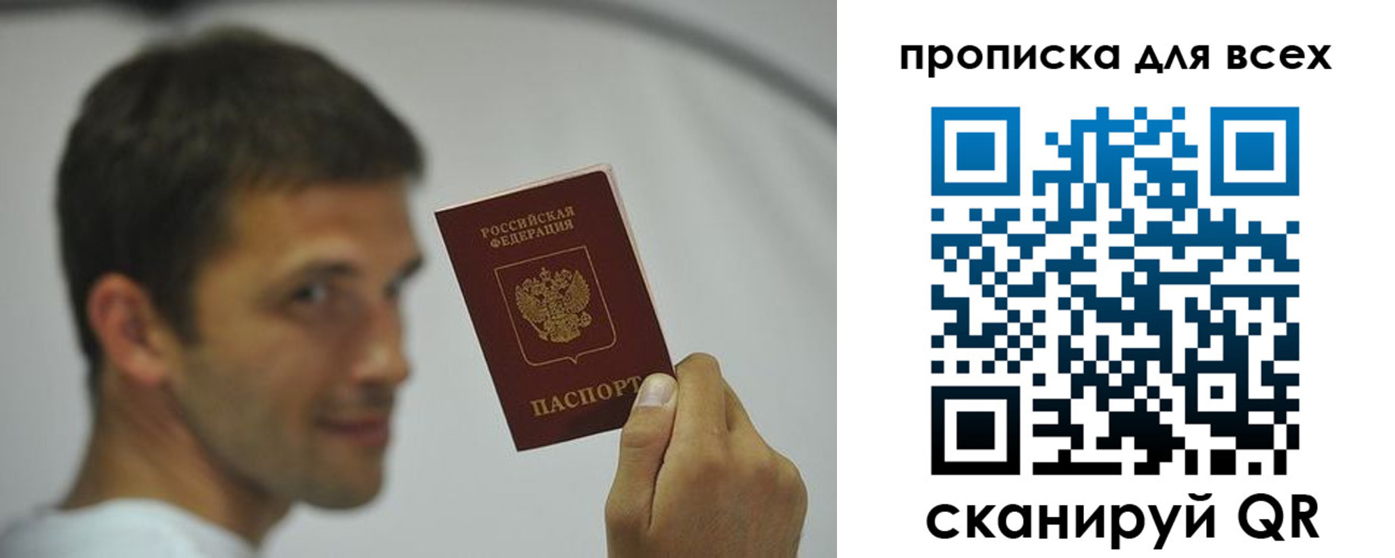 прописка паспорт в Черногорске