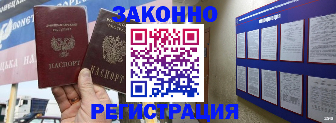 прописка для школы в Черногорске