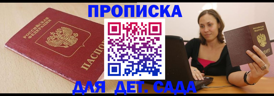 прописка иностранных граждан в Черногорске