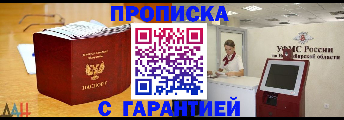 прописка иностранных граждан в Черногорске